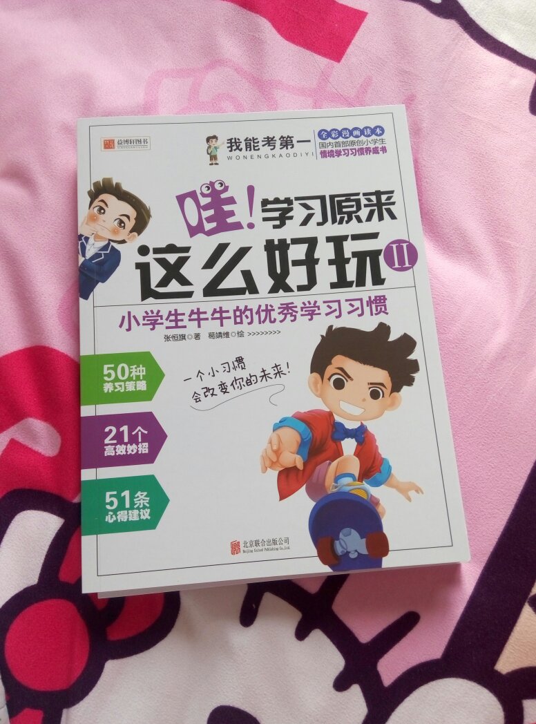 学习最重要掌握科学的方法 可以事半功倍  否则将事倍功半