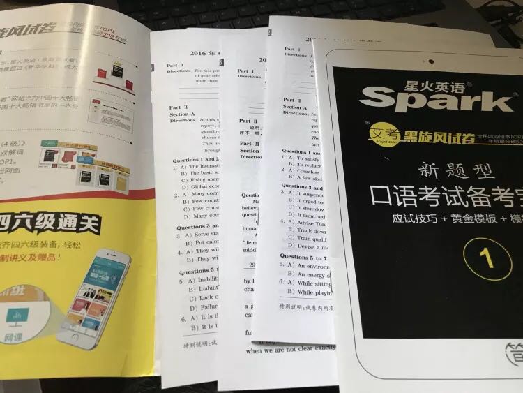 星火英语老品牌，交大出版值得信赖，顺便赞下快递…