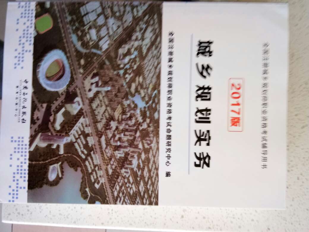 确实是非常好的工具书，对考试有很大帮助！