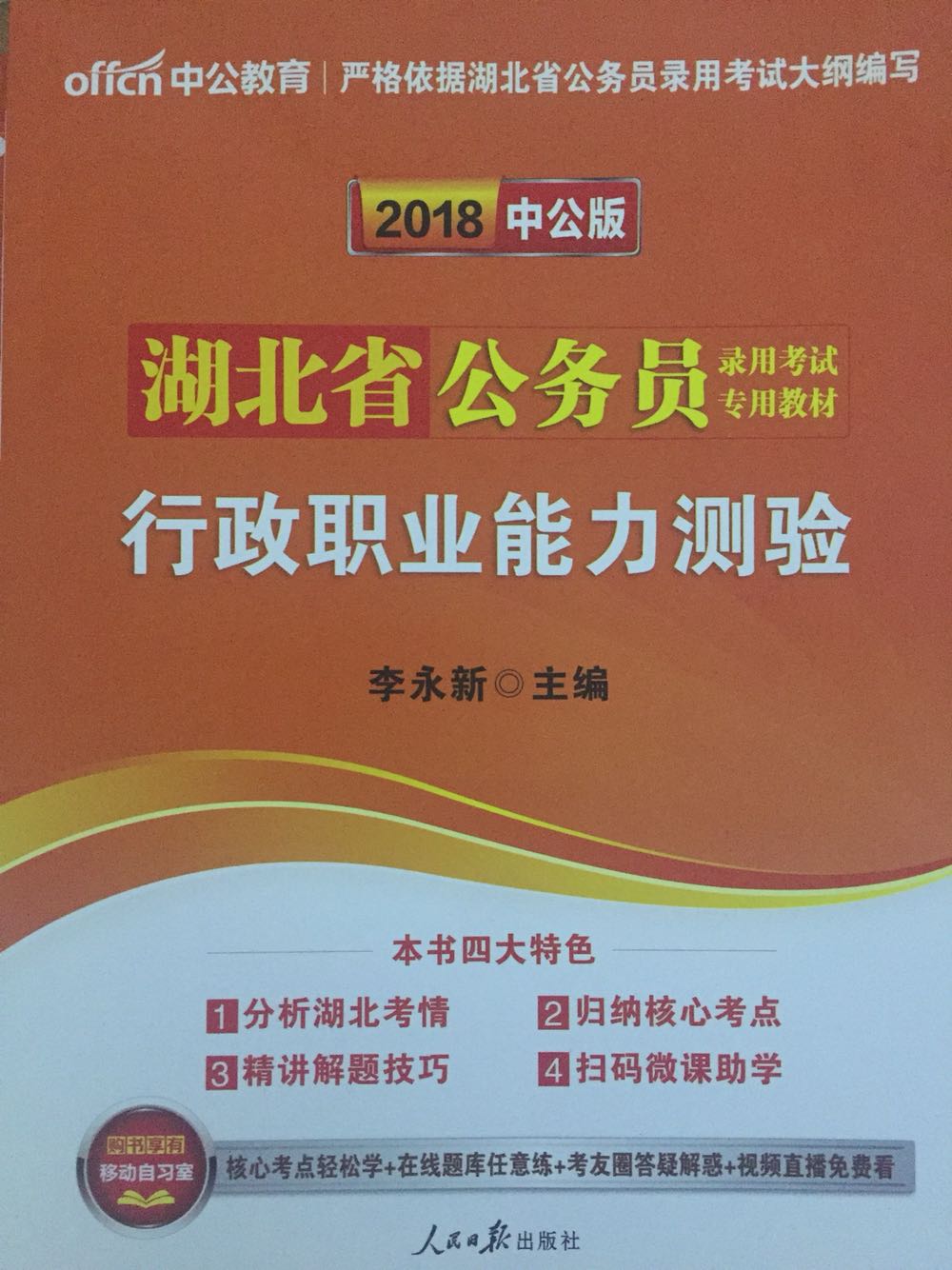 书是用纸盒包装的，还不错，有活动，价格也还行，希望自己马到成“公”