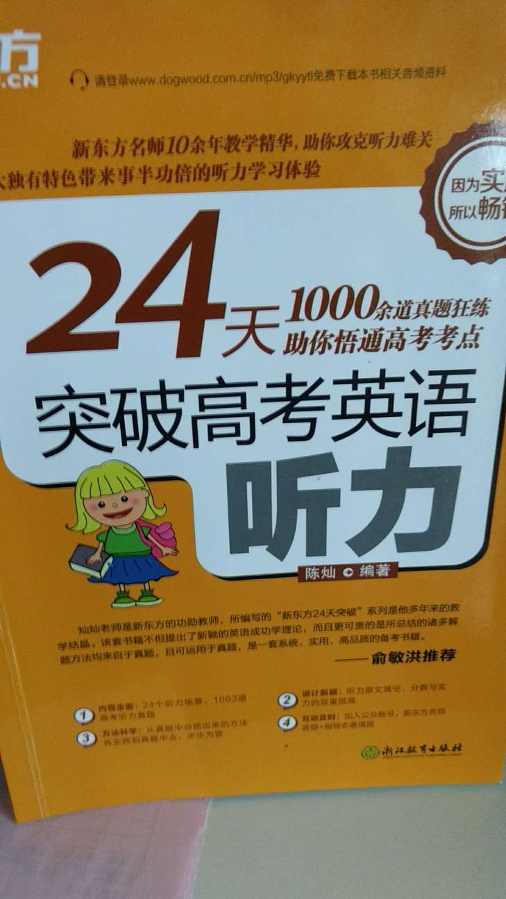 但愿本书能助娃娃考上北京大学。?