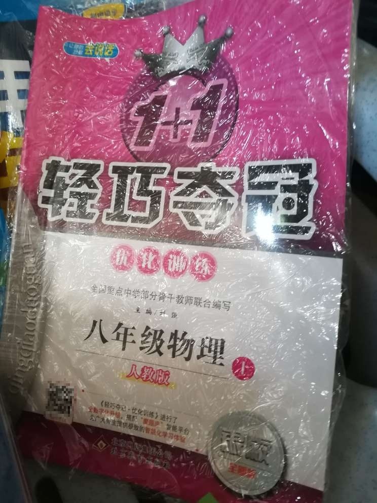 书是知识的源泉，我们要多读书，多啃书，才不会让知识抛弃掉自己。为了让孩子的知识面更广，多买几本这样的好书是有益的，希望孩子能更加努力争气！