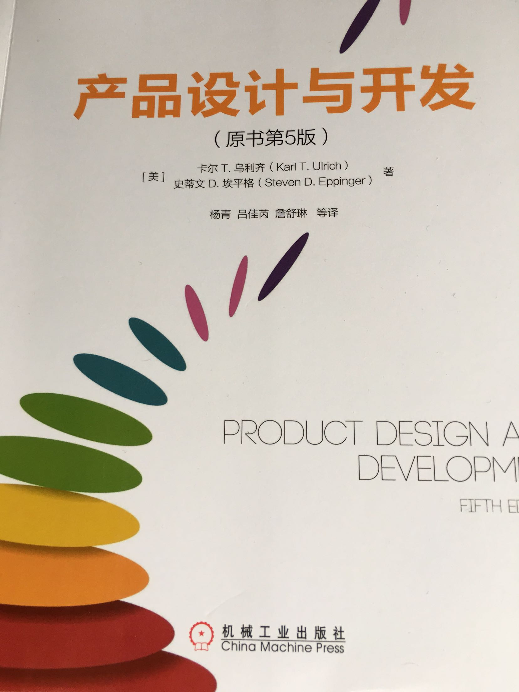 没有工业设计基础，这本书不是很基础的。
