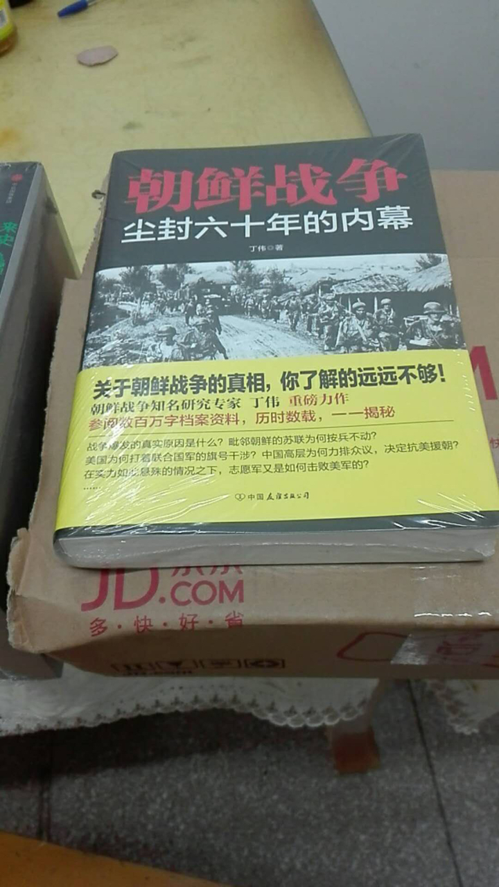 活动买的，这书不错，值得拥有。