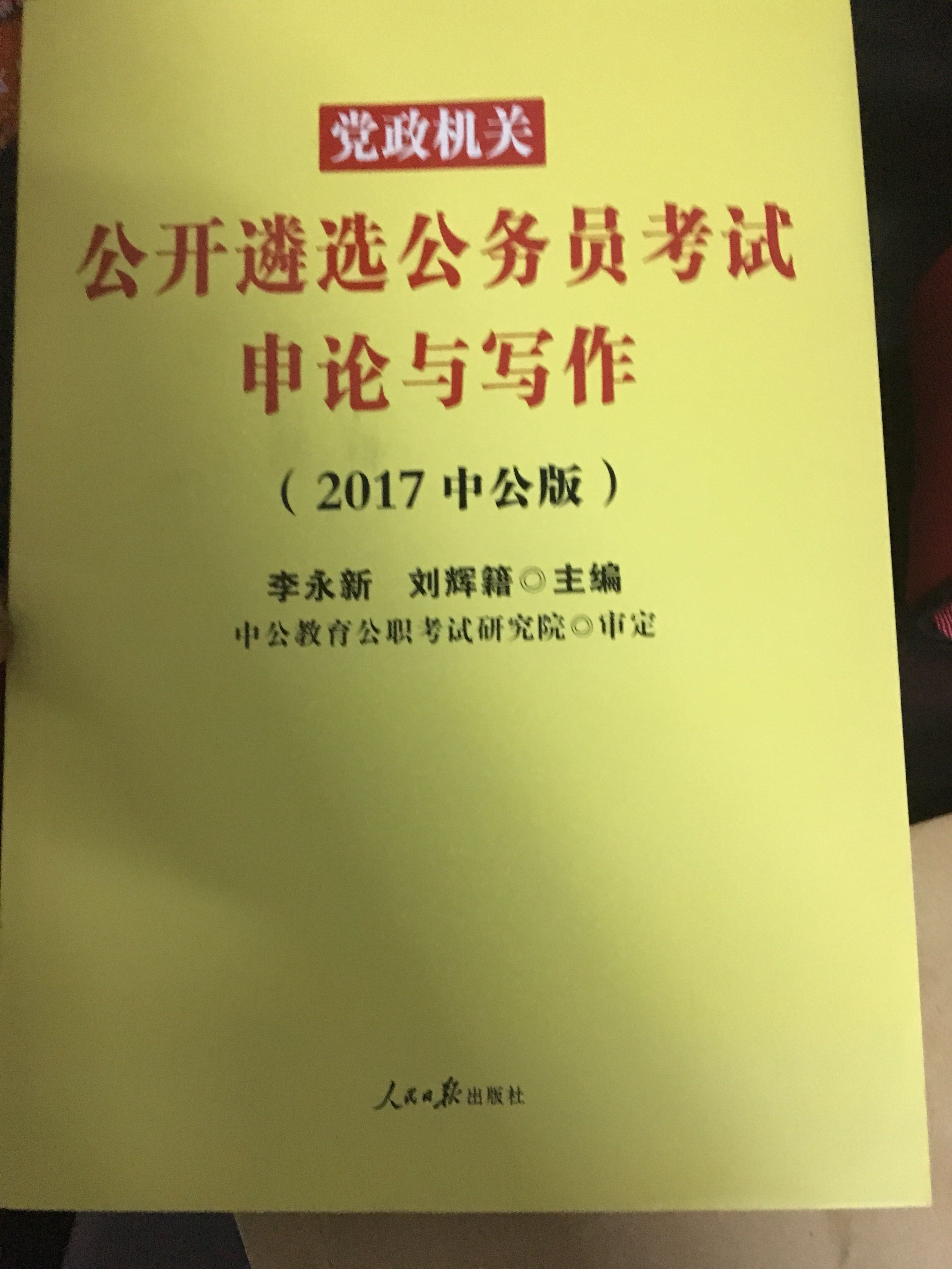 意大利和锡林郭勒形销骨立横路孝弘现在高考中考高考新顾客关系协会理论学会管理学科西瓜西瓜刻骨铭心墨西哥看中国民主革命中国公民在高考中