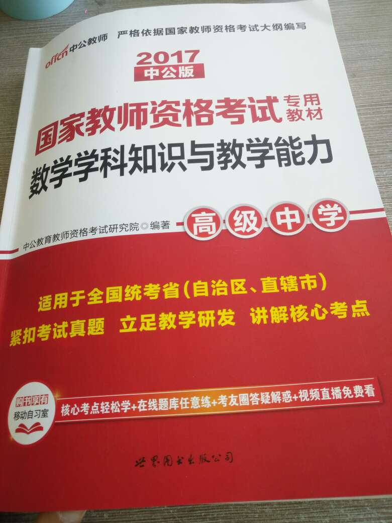 感觉不是很好，用了一天了，上面只有一些知识点，讲解都不详细，例题的解答也不清楚???