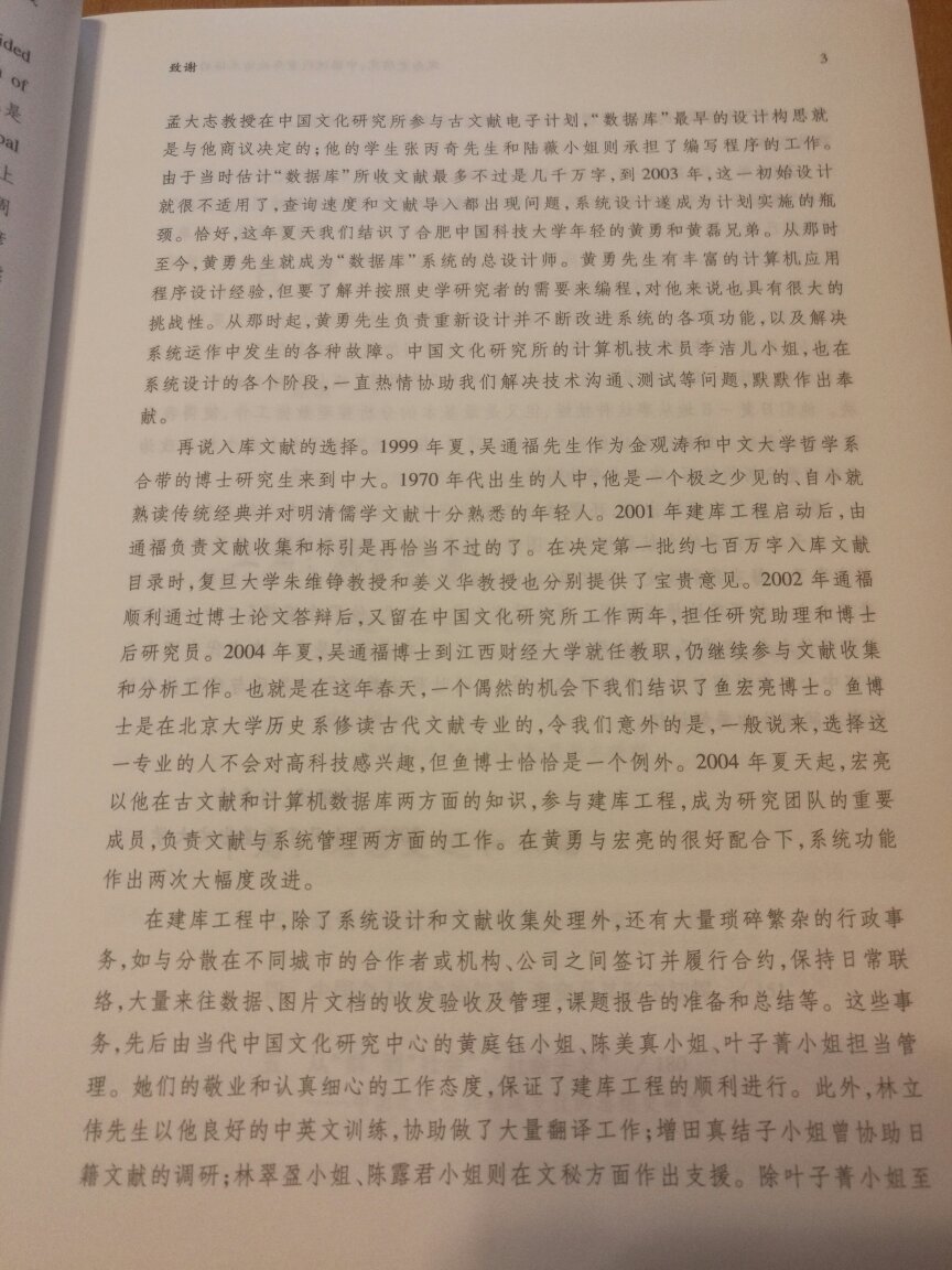 早前看过金、刘两位的介绍和评论，此番活动，书价大多是调到了95折，满减再加券，算下来活动力度还好；书也不错，感谢jd的师傅。具体内容看图吧。