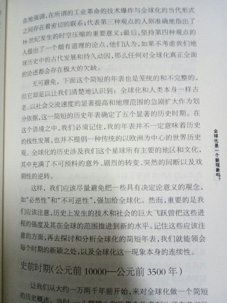 通俗易懂，正在做到了雅俗共赏，是本好的通识书籍！