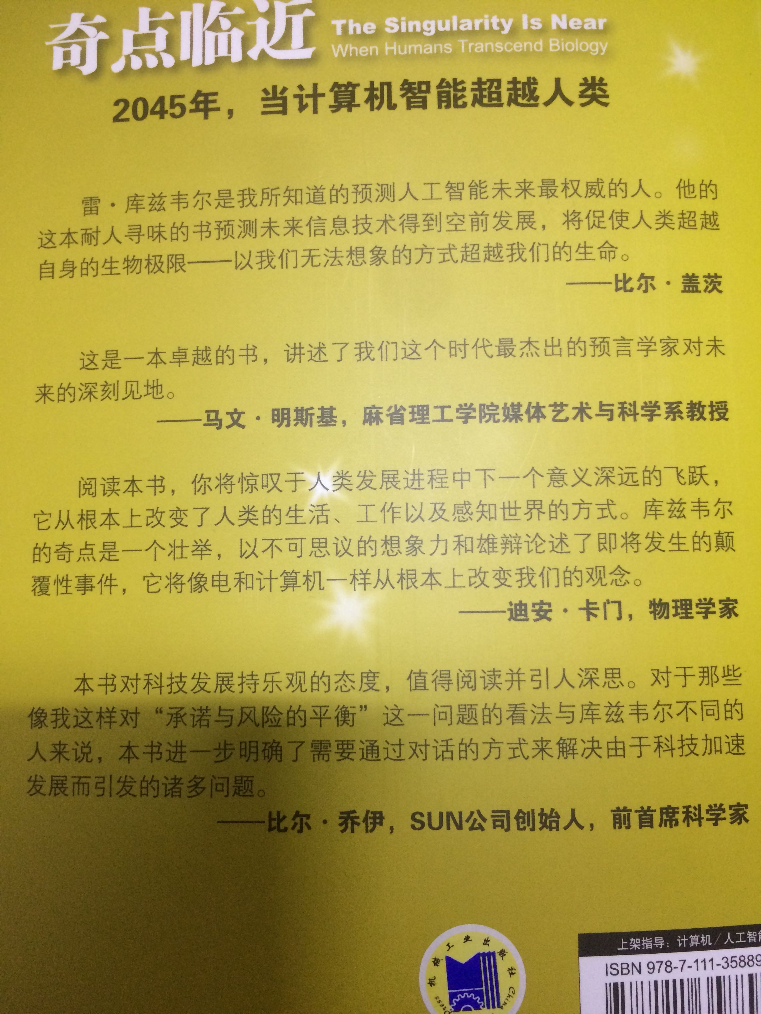 还不错，是对人工智能未来的预测，纸质印刷都很好。物超所值。