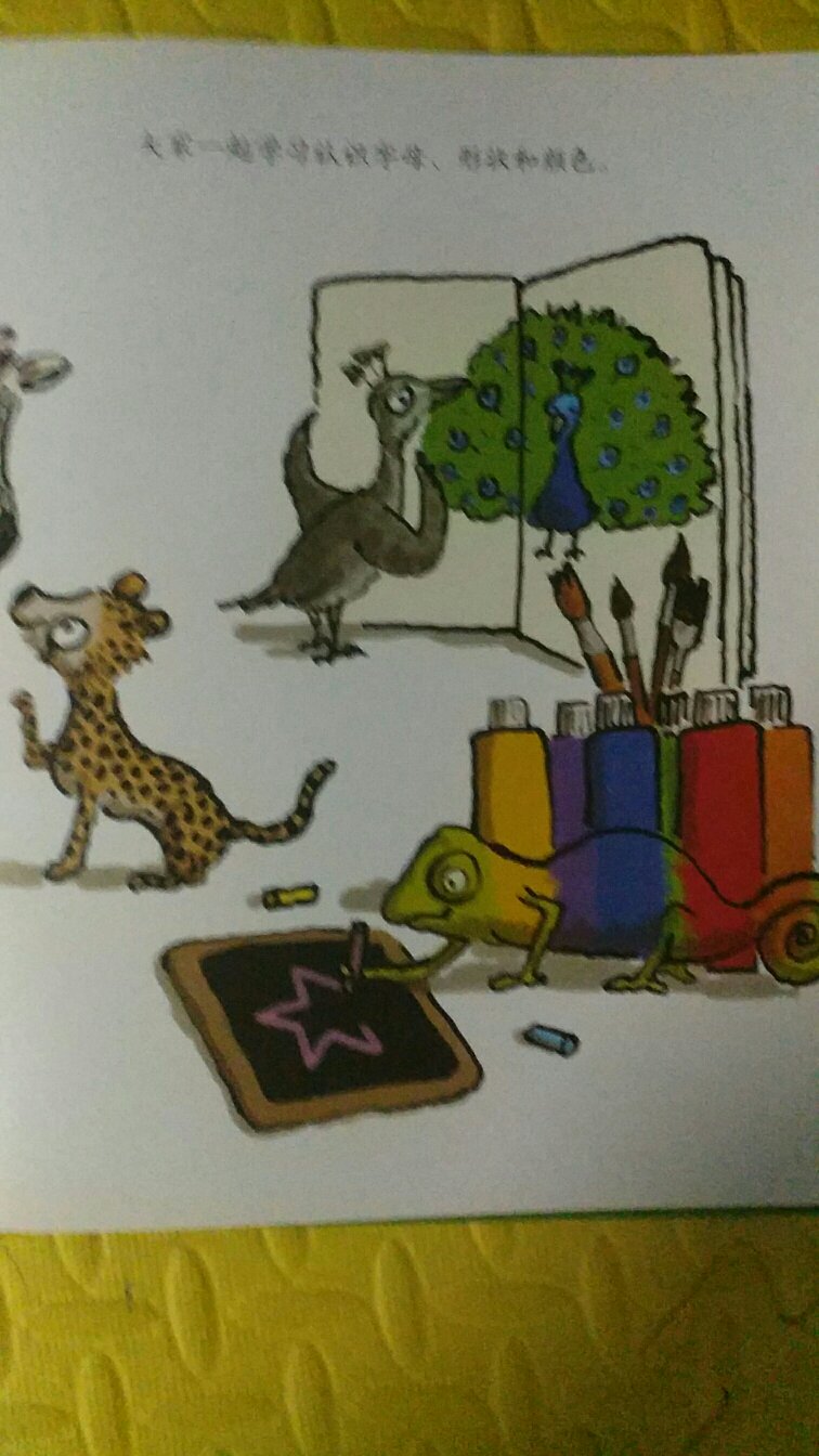 特别喜欢这本书的画风，从不同的动物引出我应该在幼儿园学习的东西，很棒