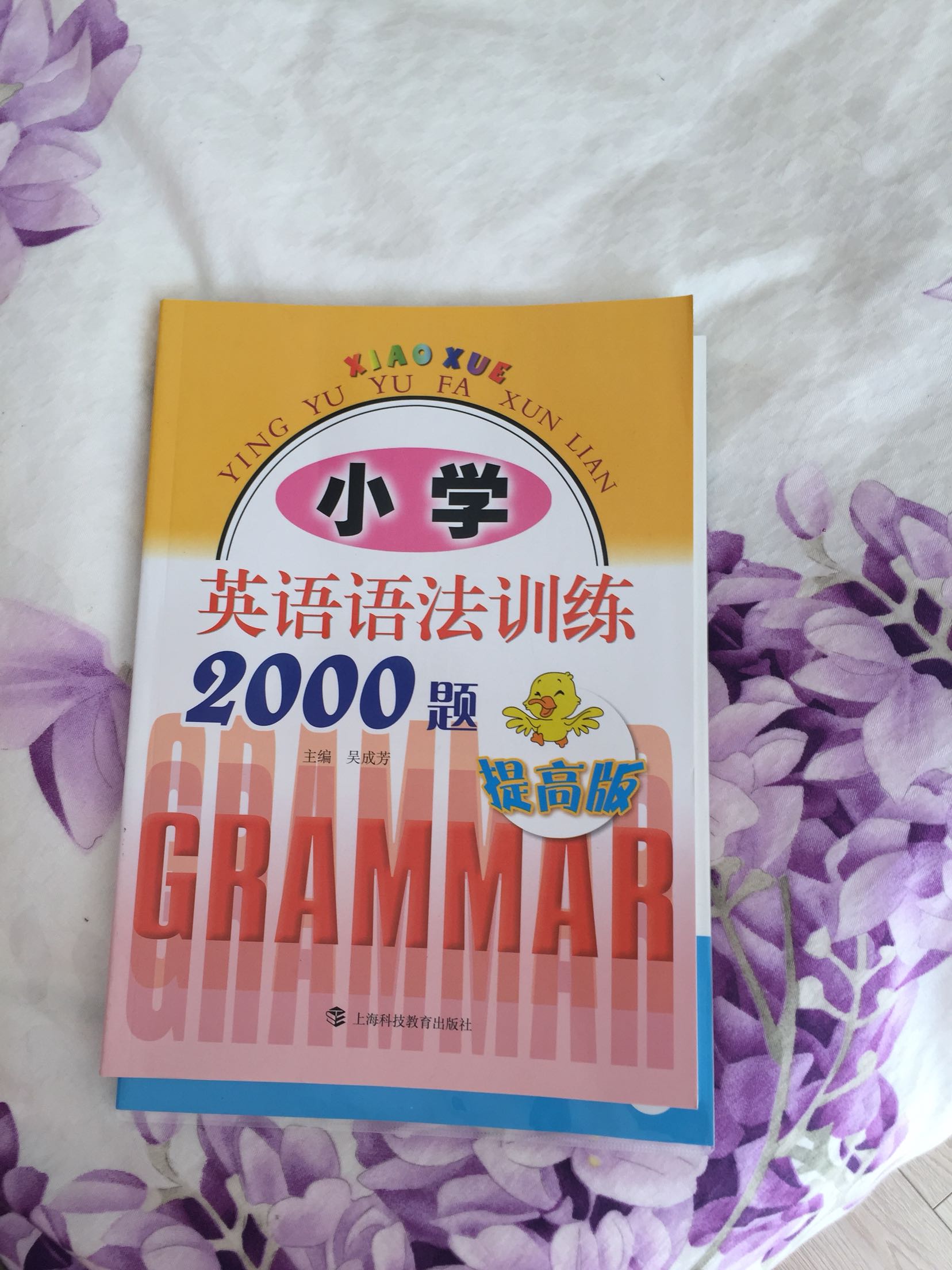 这本估计是三年级小朋友使用，我买早了