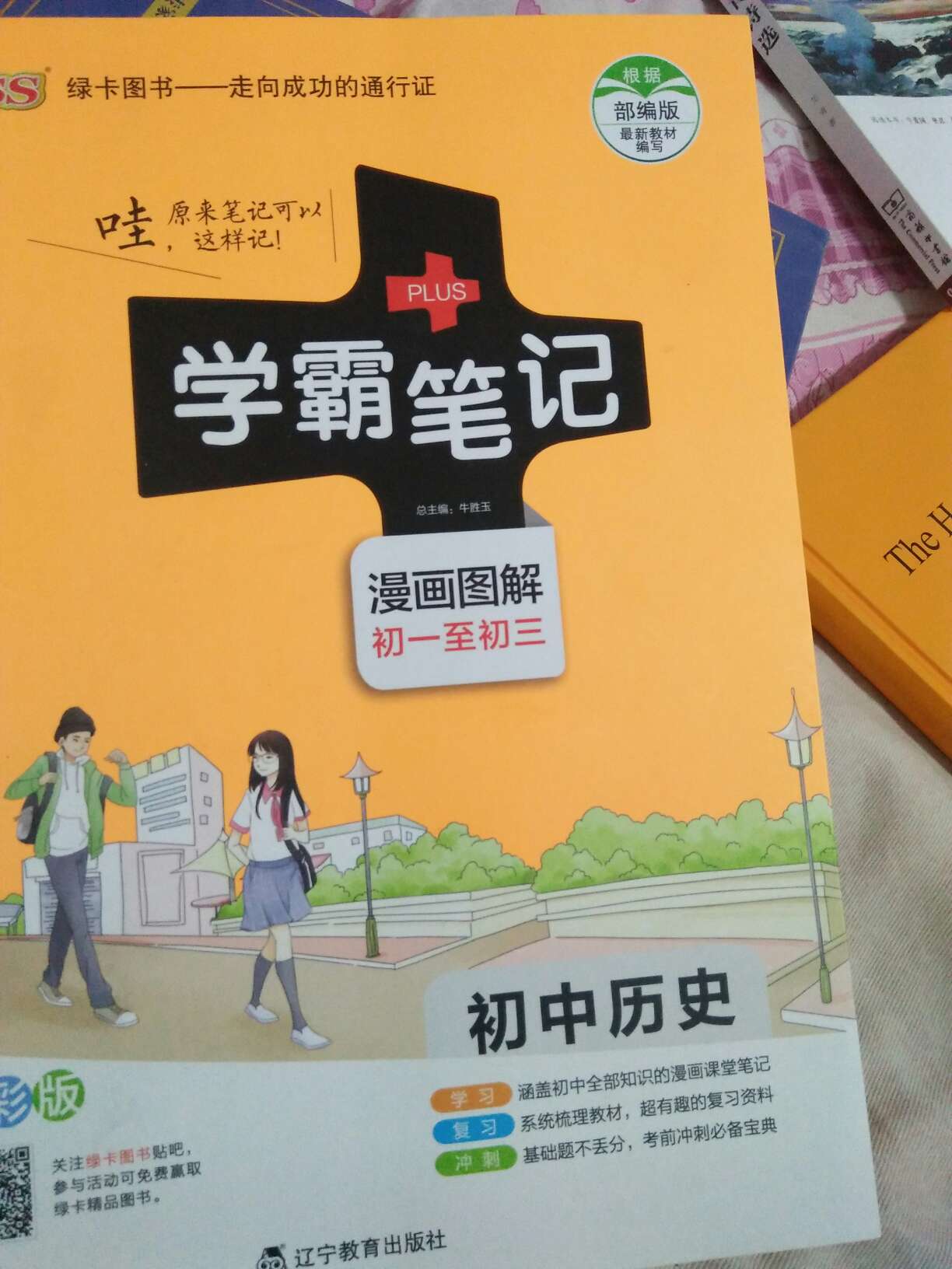 有漫画图解不用家，费脑子，不用孩子愁作业的一本图书下次还来买。