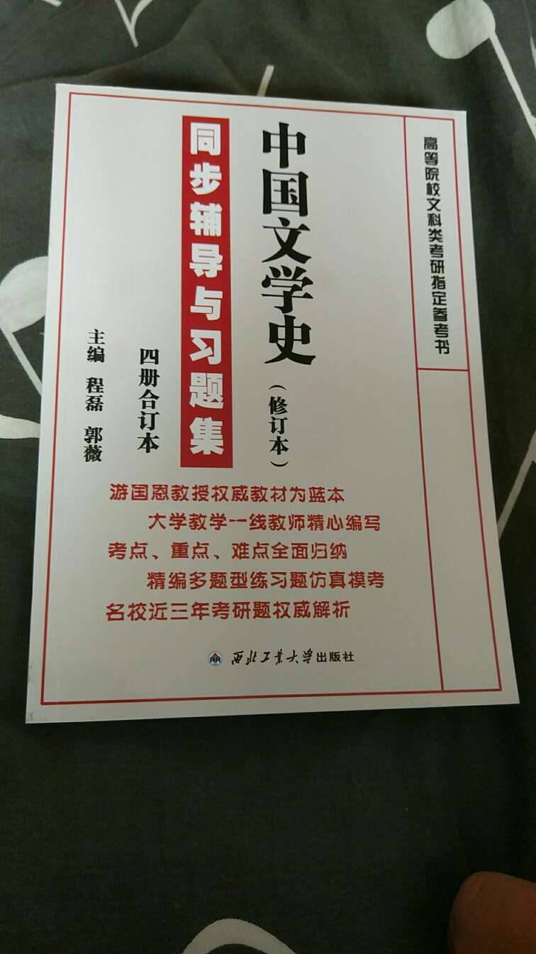 对于喜欢中国文学史的不要错过