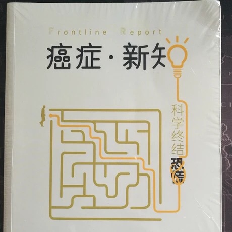 因为是科学松鼠会的科普书，觉得值得信赖