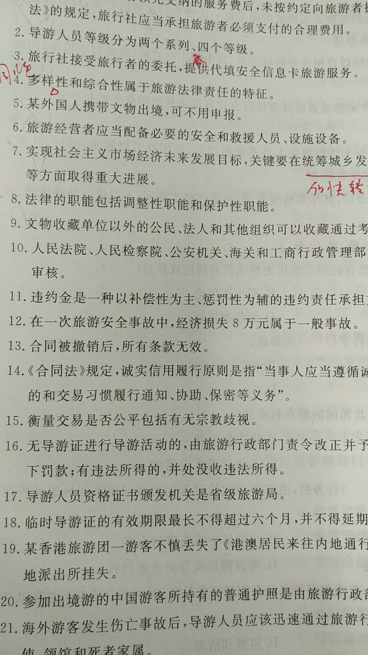 不明白为什么 这套书有那么多答案跟解析不符的 都不能自圆其说，举个例 注意第12题