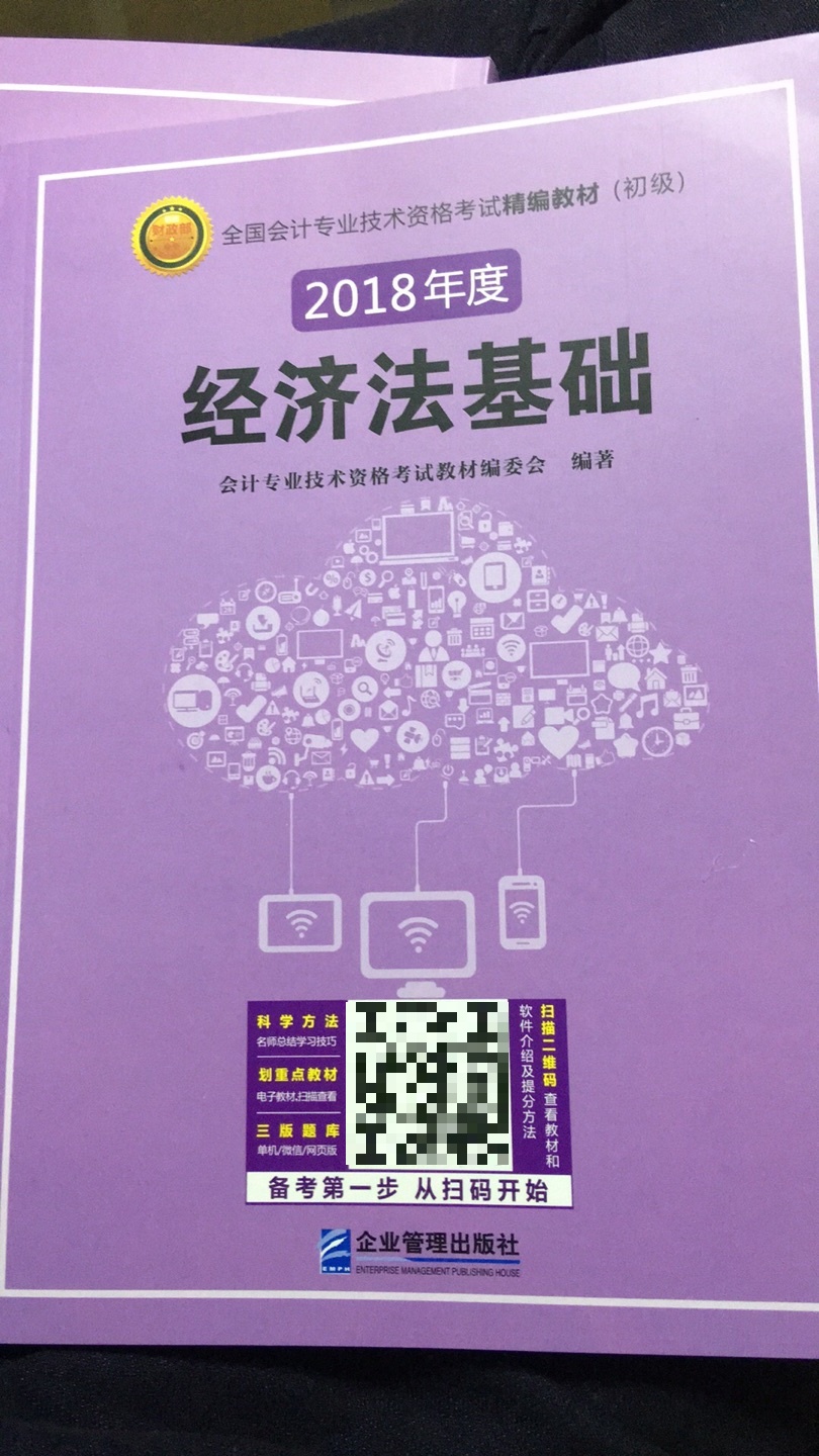 买来备考的，活动时候买的，还是非常满意的，看起来不算厚，留着慢慢看吧，品质值得信赖。