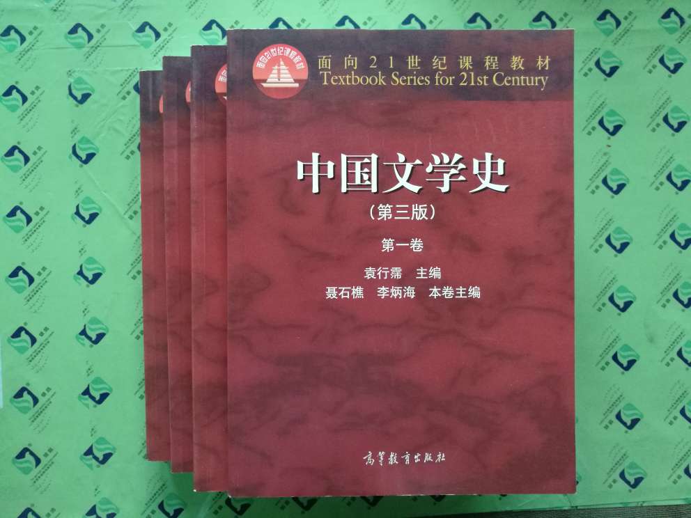 北京大学袁行霈教授主编的中国文学史第一册，内容包括先秦及秦汉文学部分……