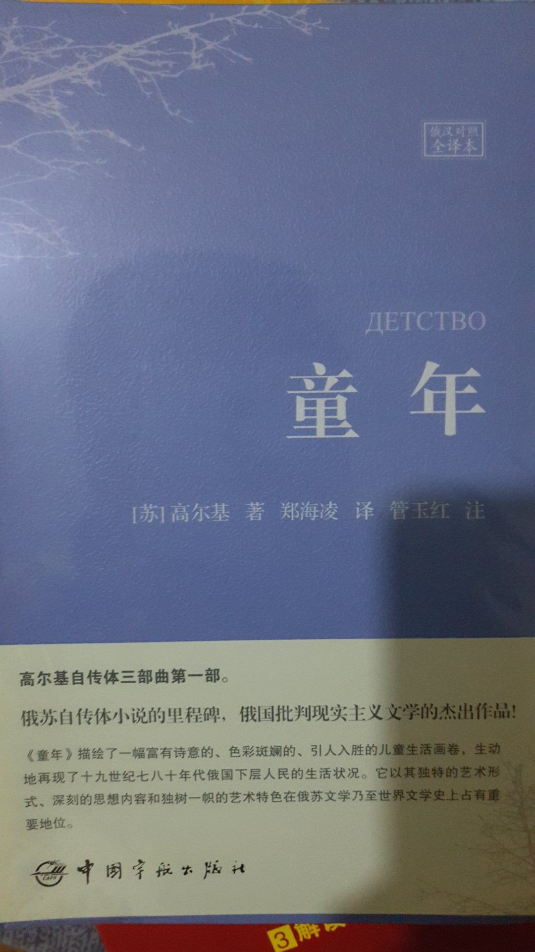 这本是很好 买来读读 质量一般般
