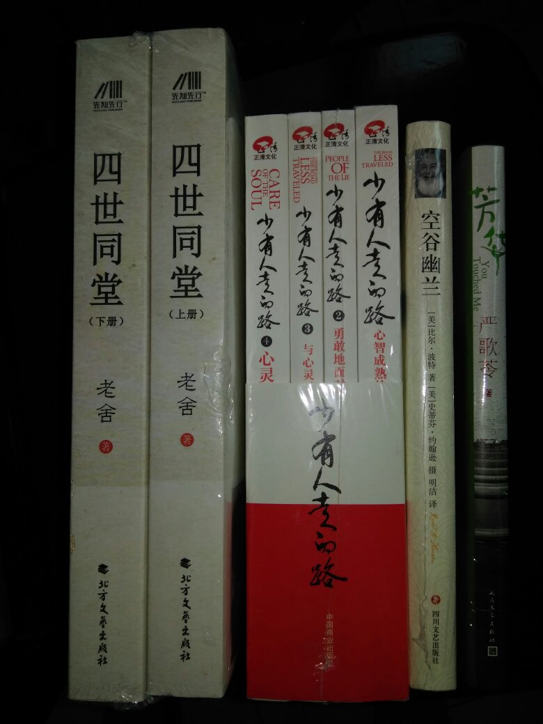 空谷幽兰寻访中国现代隐士，美国人写的，他们与时代脱节，却并不与季节脱节，他们孕育了精神生活，是这个世界上最古老的社会中最受尊敬的人。