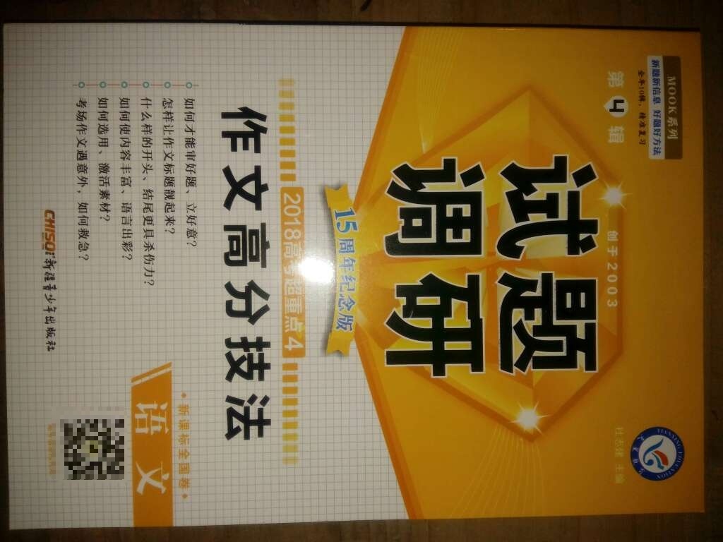 书中介绍的方法还是有用的，不错！