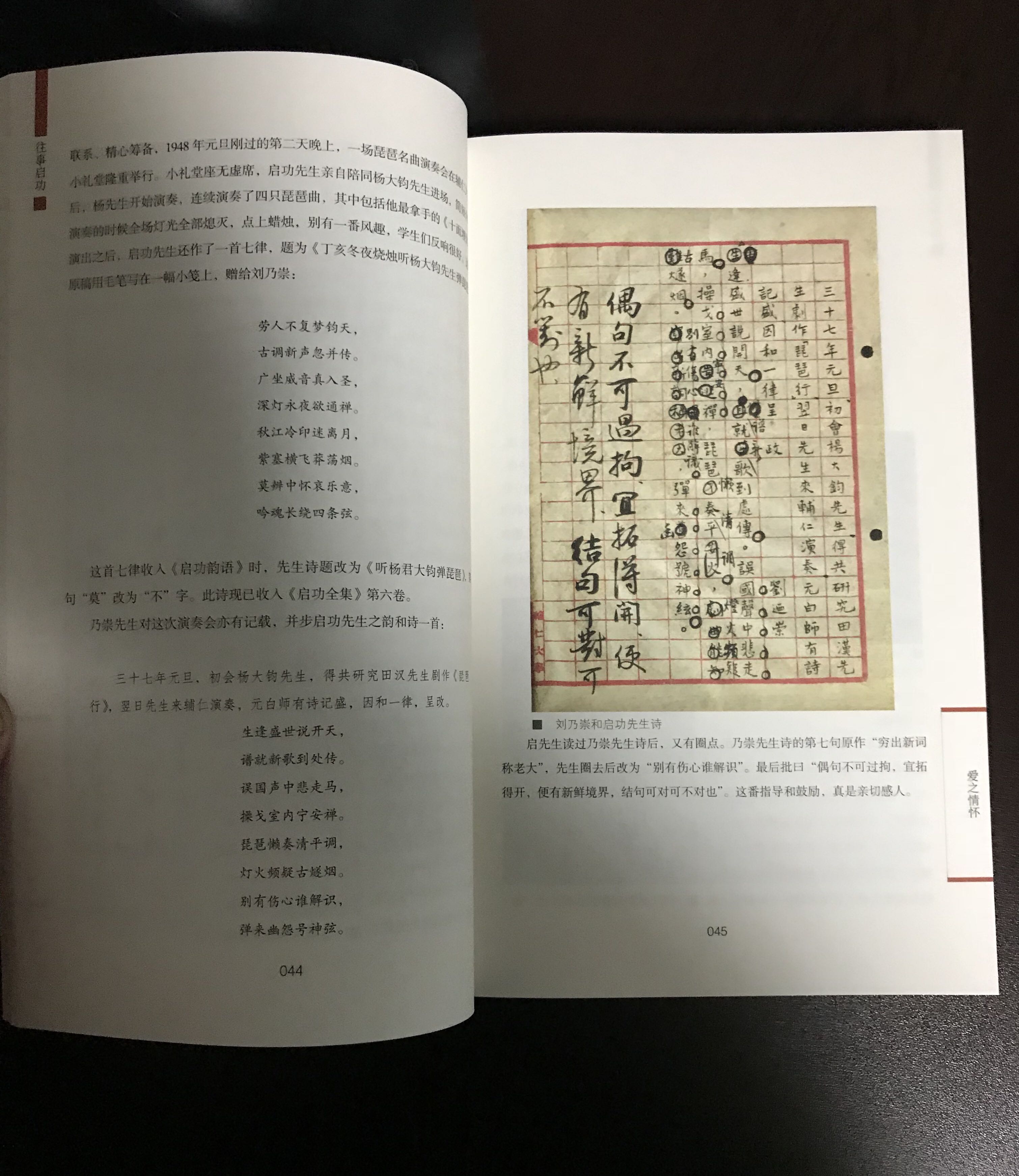 送货快，质量好，印刷精美，有许多启老的书法绘画作品第一次面世，好愉快的一次购书体验！棒?