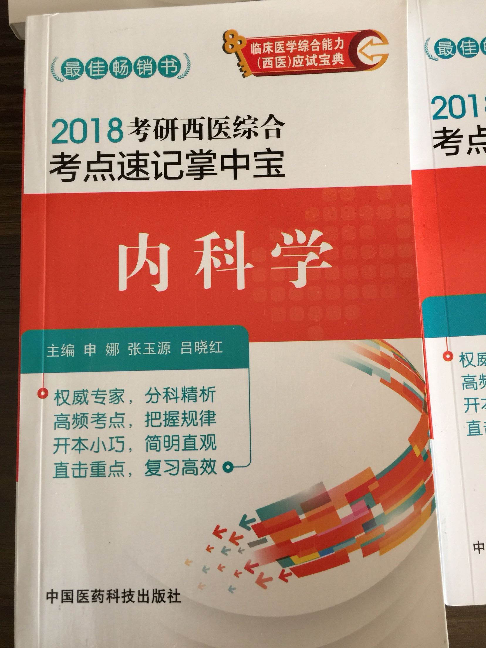 宝贝已经收到，是正版，喜欢，祝愿自己考研胜利??