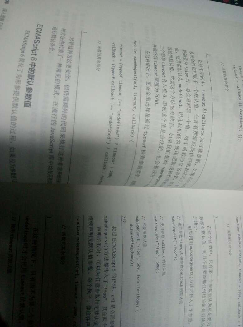 内容比较简单，不是专门的工具书，只讲了一些主要升级点，感觉内容有点活，一天可以翻完