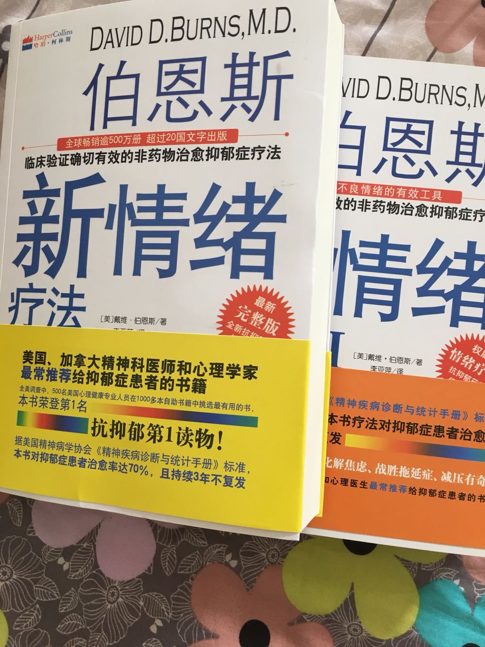 收到了，咨询师建议读读，所以拍下来了，不过是针对抑郁症的，不知道对我有没有帮助