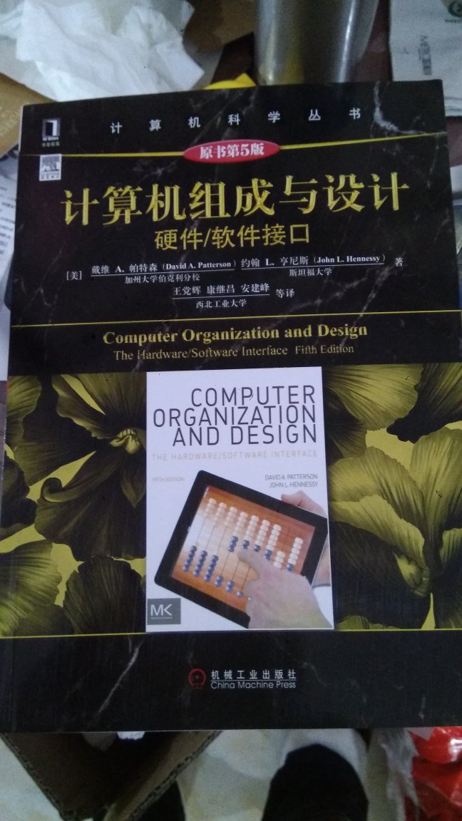 计算机原理的老师一直推荐这书，买来学习学习