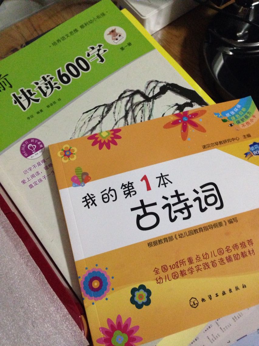 图文并茂、纸张质量好。谢谢！