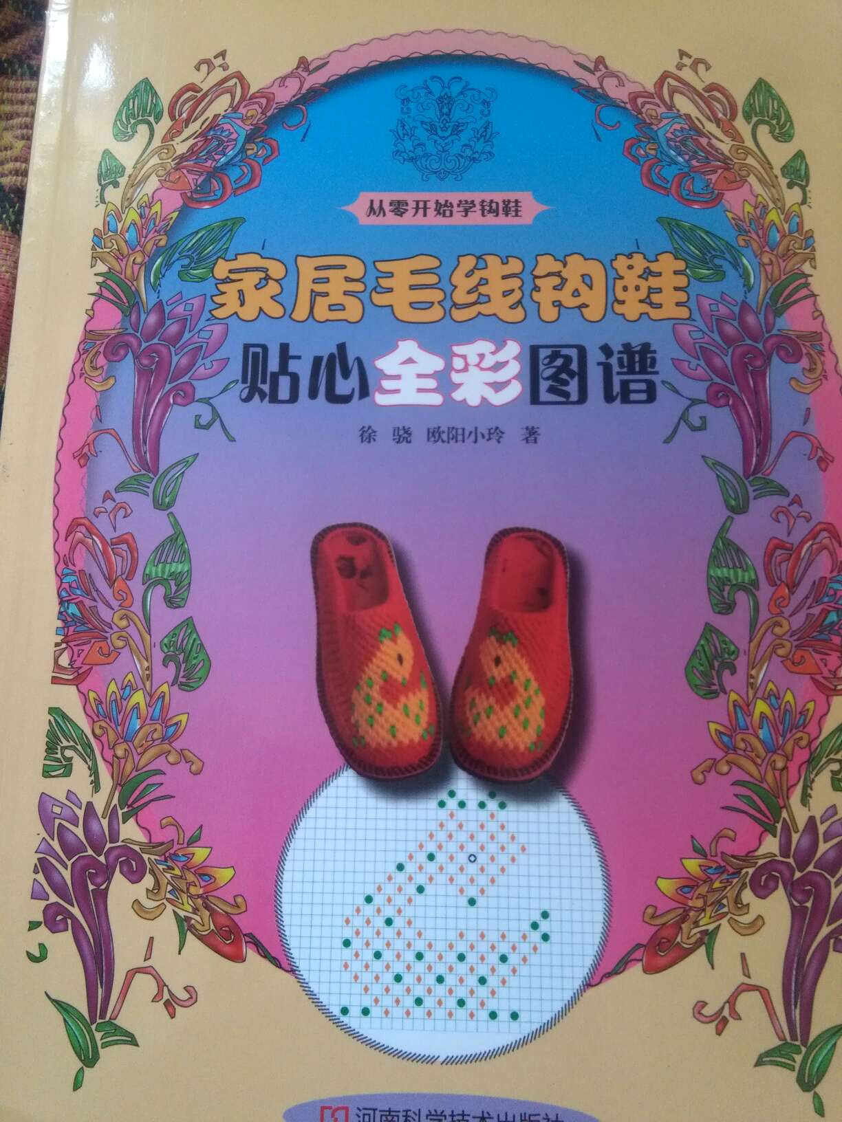货已收到花样清晰好看