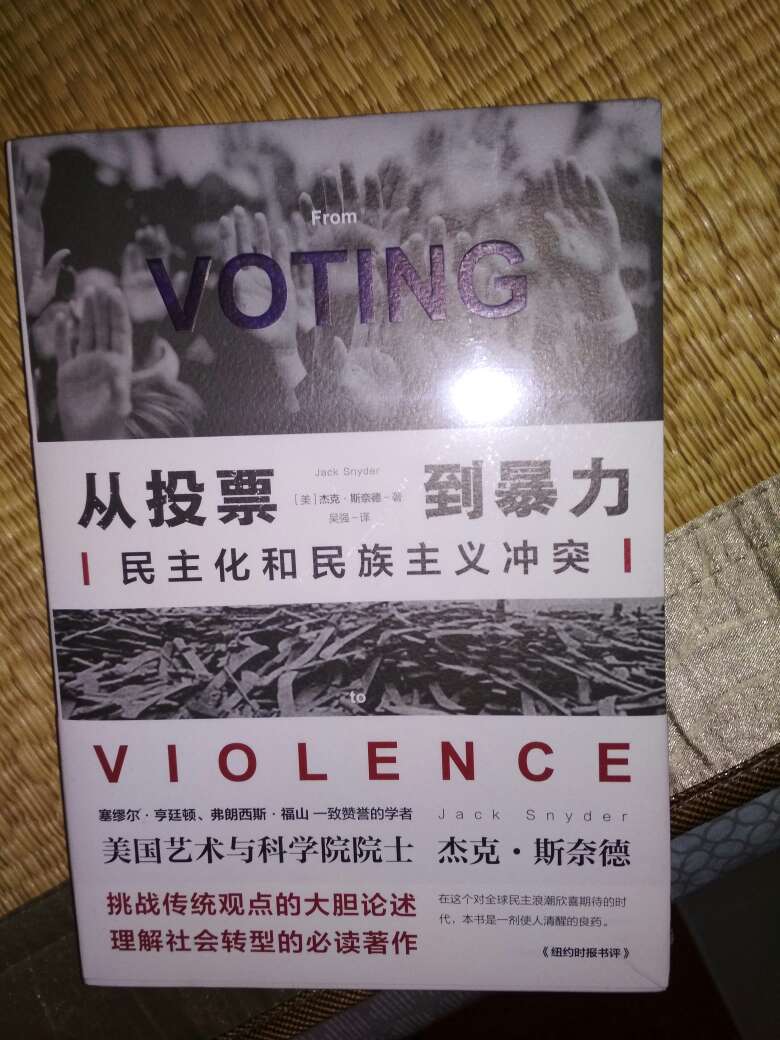 从投票到暴力，民主和民主主义