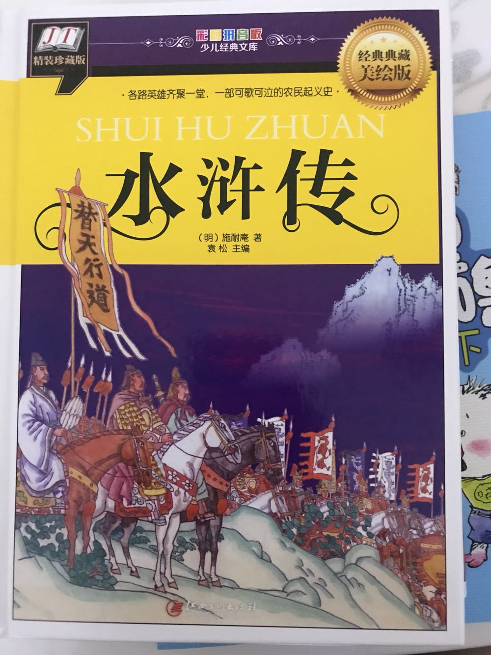 活动一次买了16本，价格太划算了，更令人满意的是书的质量都非常好！给孩子多囤一些书！