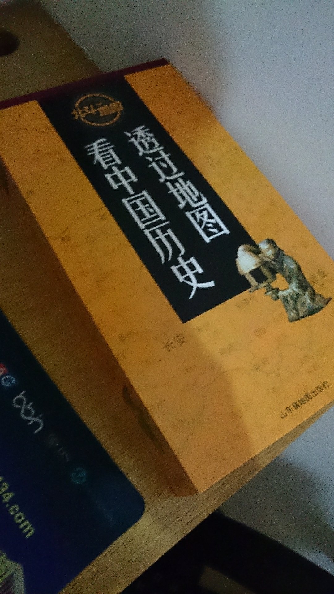 还不错，就是本历史书！但是也就值这个价格吧，对中国历史的很好的梳理！