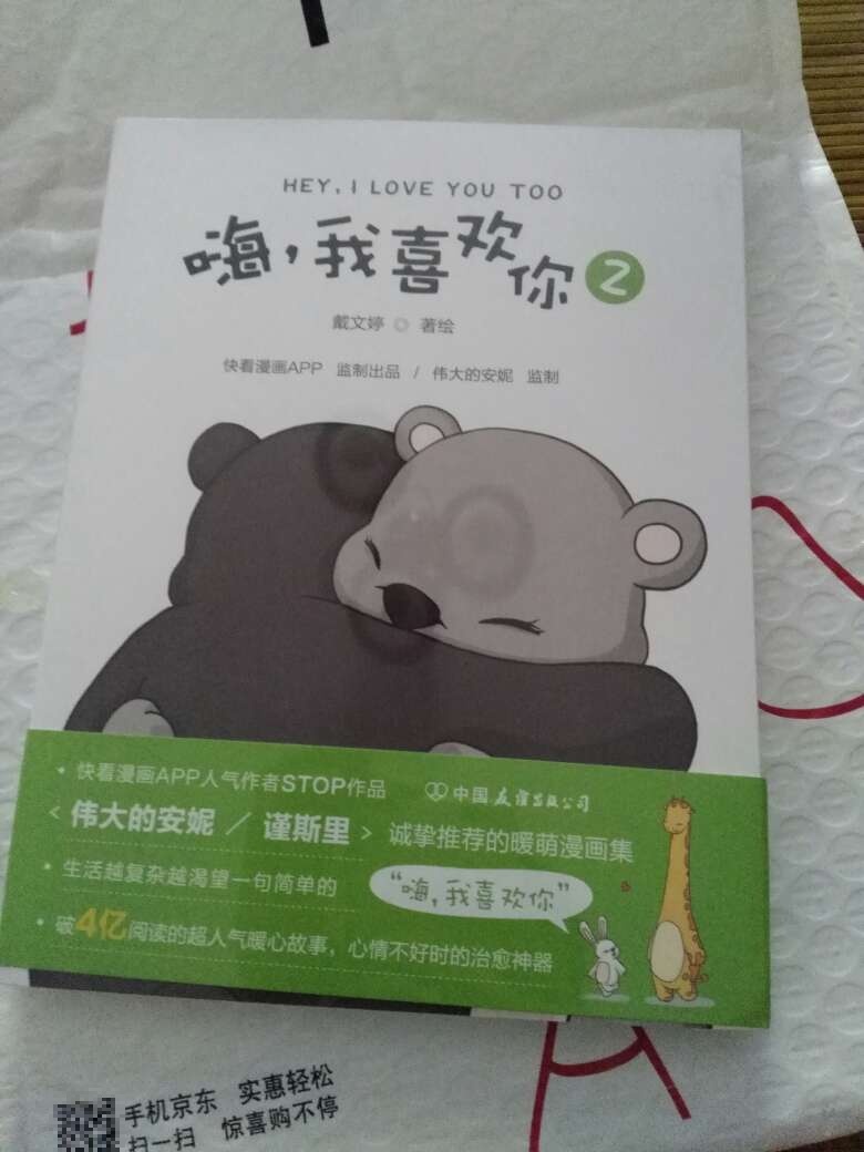 包装非常好，书也很好看。只是物流有点慢。