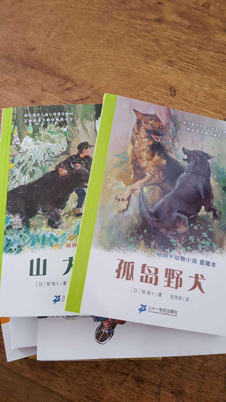 这次买这个日本获奖作家的动物小说给儿子看，字体大小适中，不错。