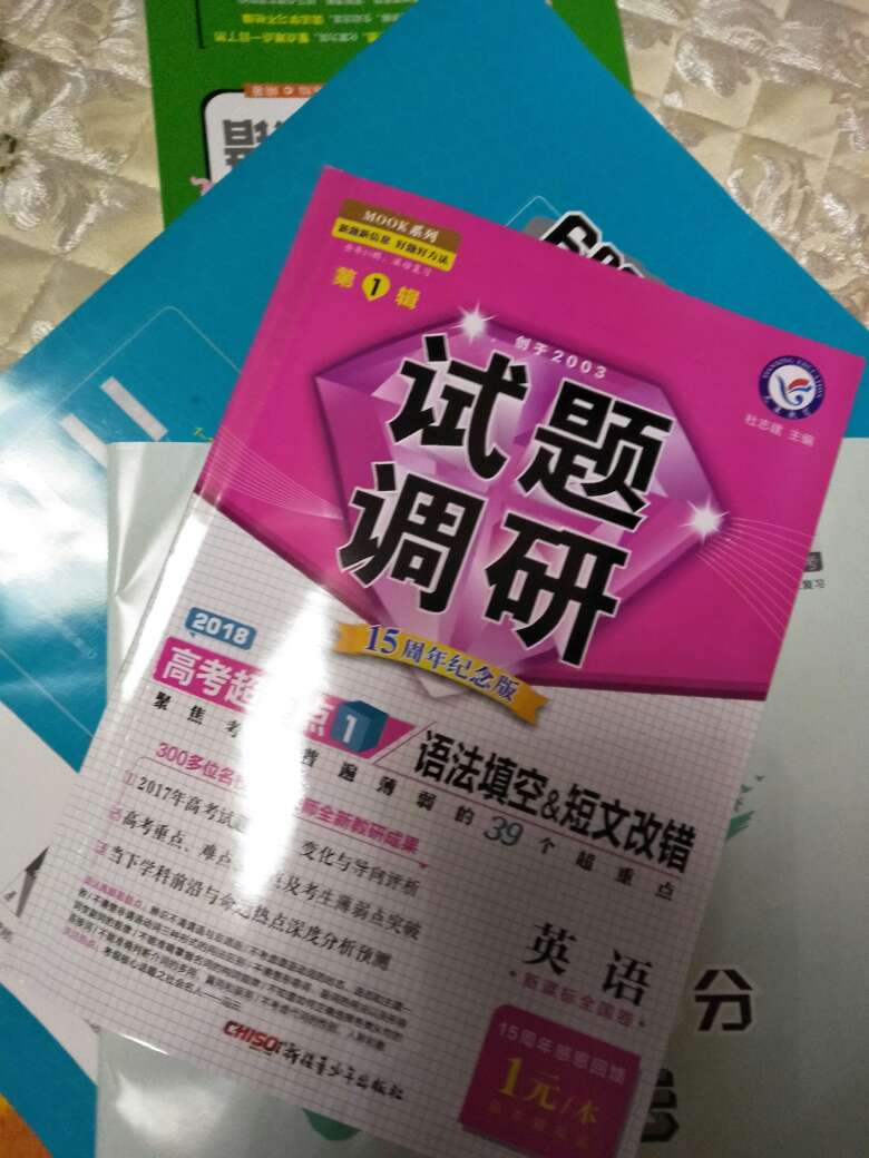 感觉和在实体店买的不太一样，皮面有点软。可能是一八改版了？快递很快的=￣ω￣=