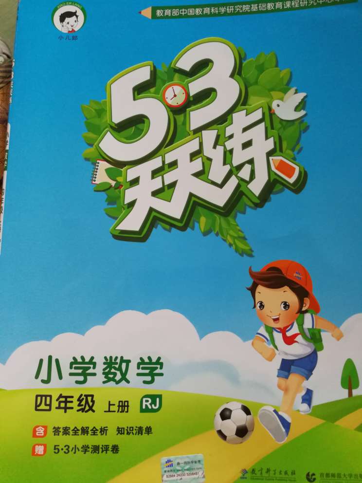 如介绍的一样，这个我五三天天练，很好用!