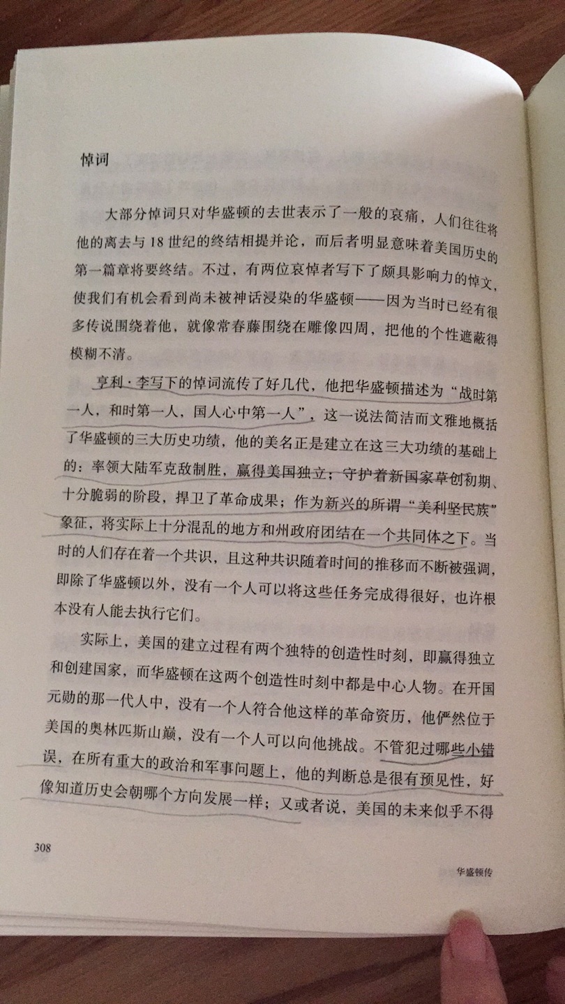 客观真实 有高度！外国人写传记，不会只写好的，这方面值得中国人学习。对比其他版本，这个最值得看，反复看！