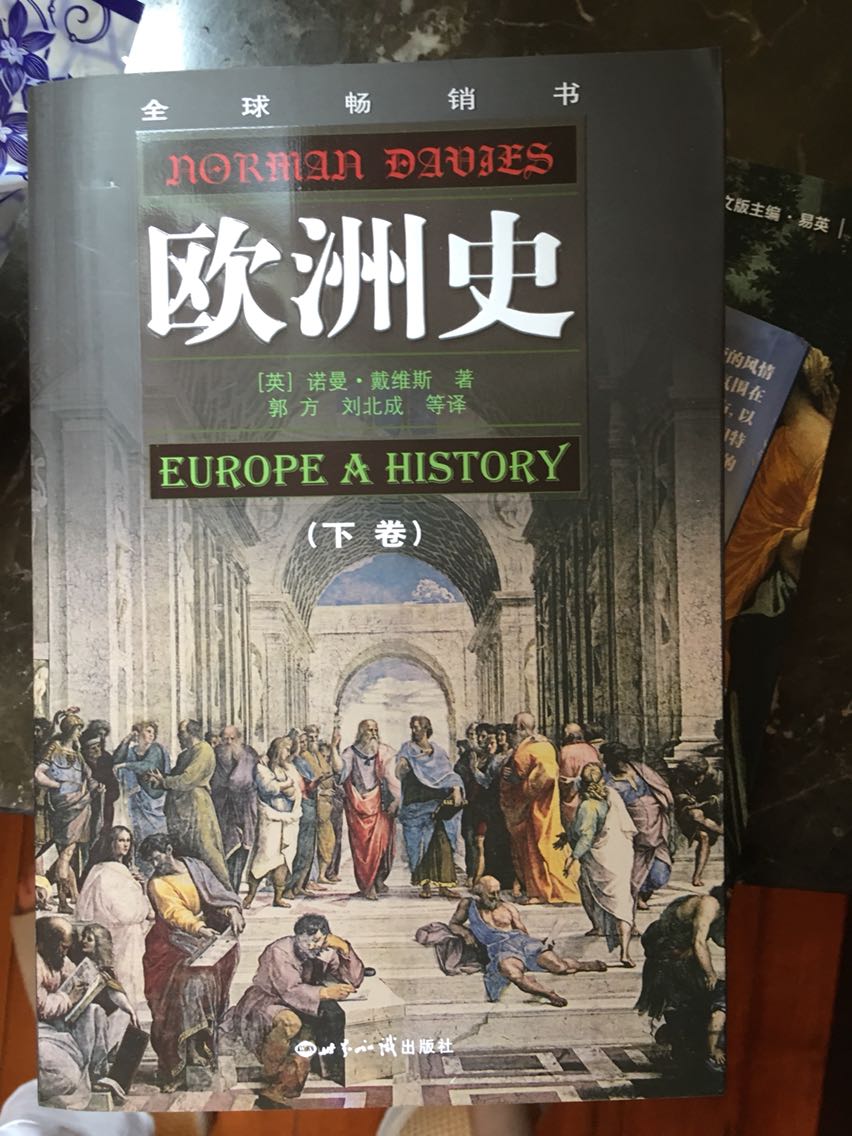 欧洲史，这是欧洲东部，和西部的历史，非常的全面