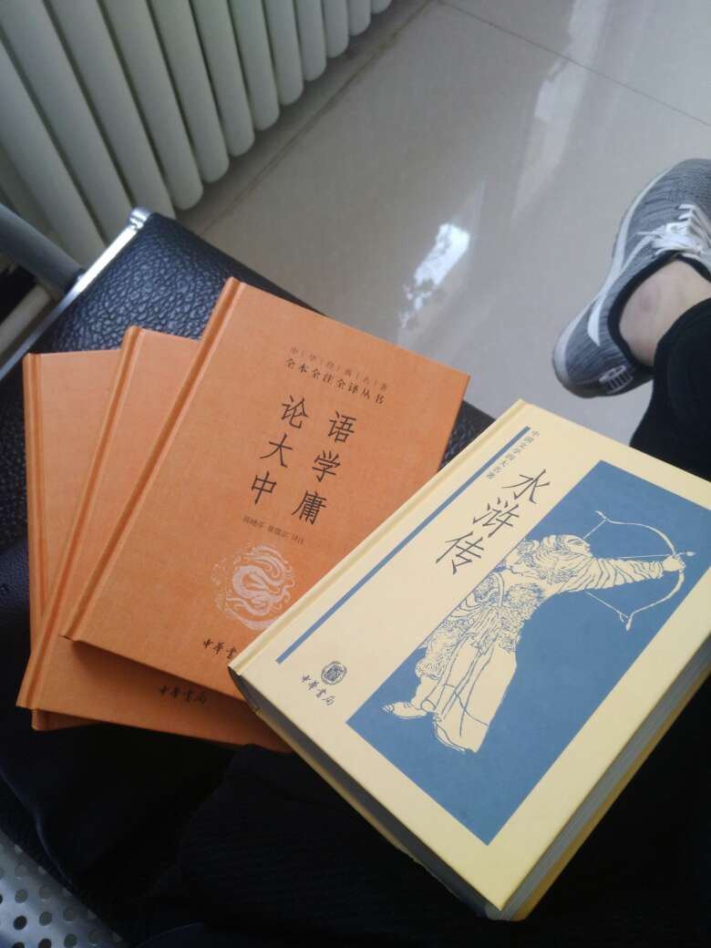 中华书局的书就是好！！！