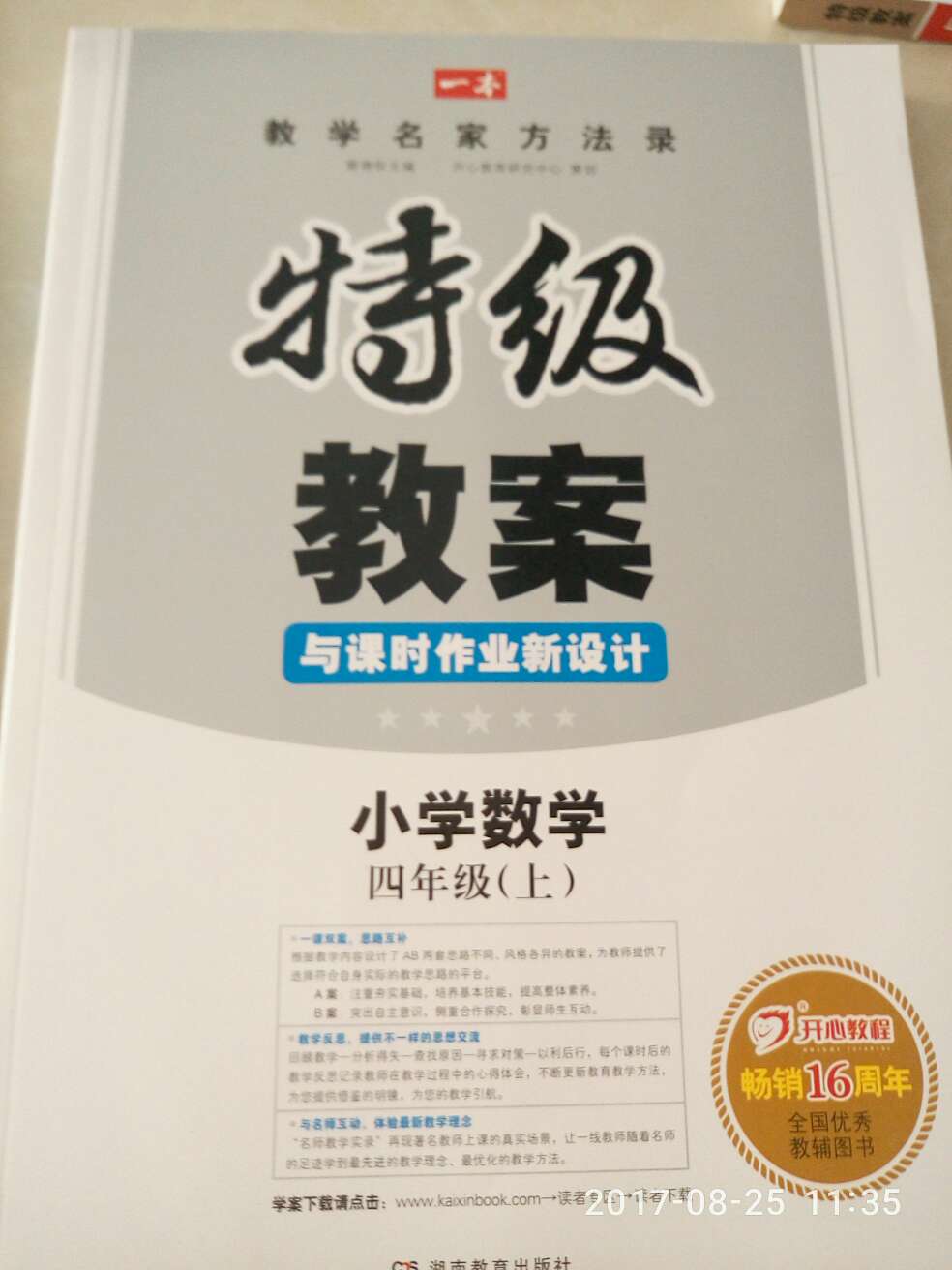 字迹清晰，感觉是正品，物流速度快