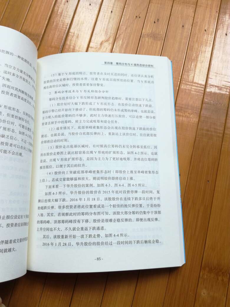 以前买过刘师傅的书，技术分析写的很好。