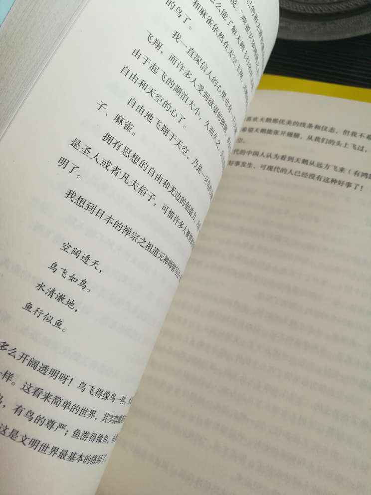 很喜欢林清玄先生的文章，颇有一股禅意，不过纸质比以前买的书差了点