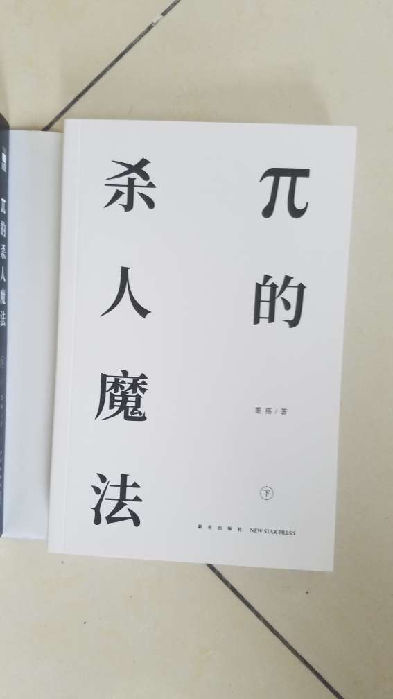 名字很吸引人，这次书买的多，内容还没来得及看，过后再来评价，买书还是上，快，服务好