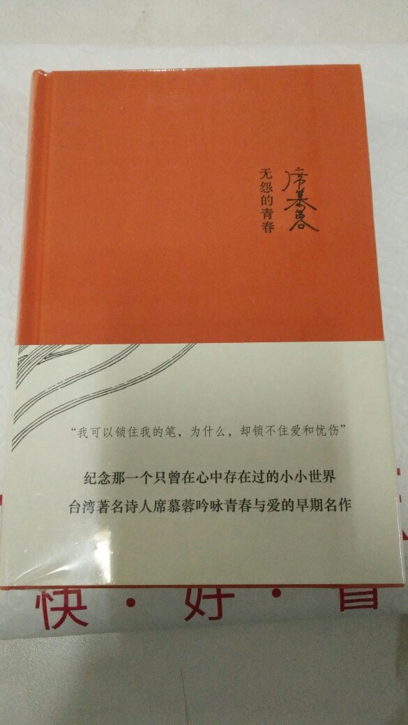 不错，物流就是快啊。昨日晚上11点下单。今天就到，神速。