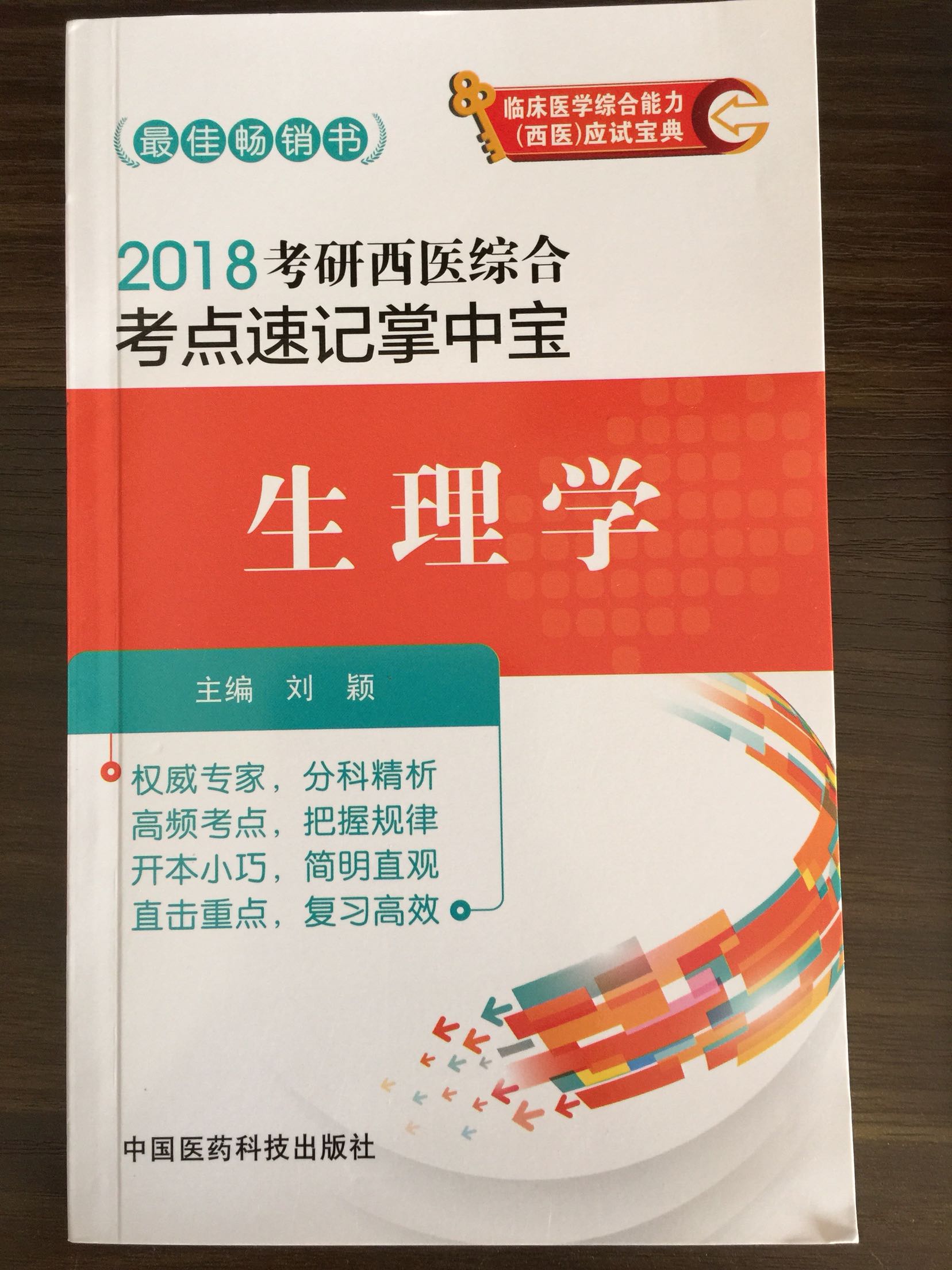 宝贝已经收到，是正版，喜欢，祝愿自己考研胜利??