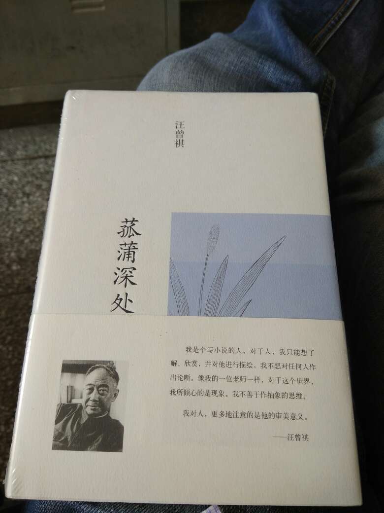 汪曾祺的小说非常好看，唯一可惜的就是市面上没有全集，不过这部书装帧精美，布面精装，具有收藏价值