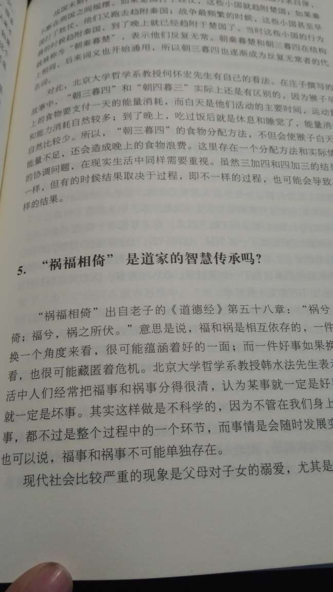 16开本，够大！看起来很舒服，装帧也很紧实，排版精良。