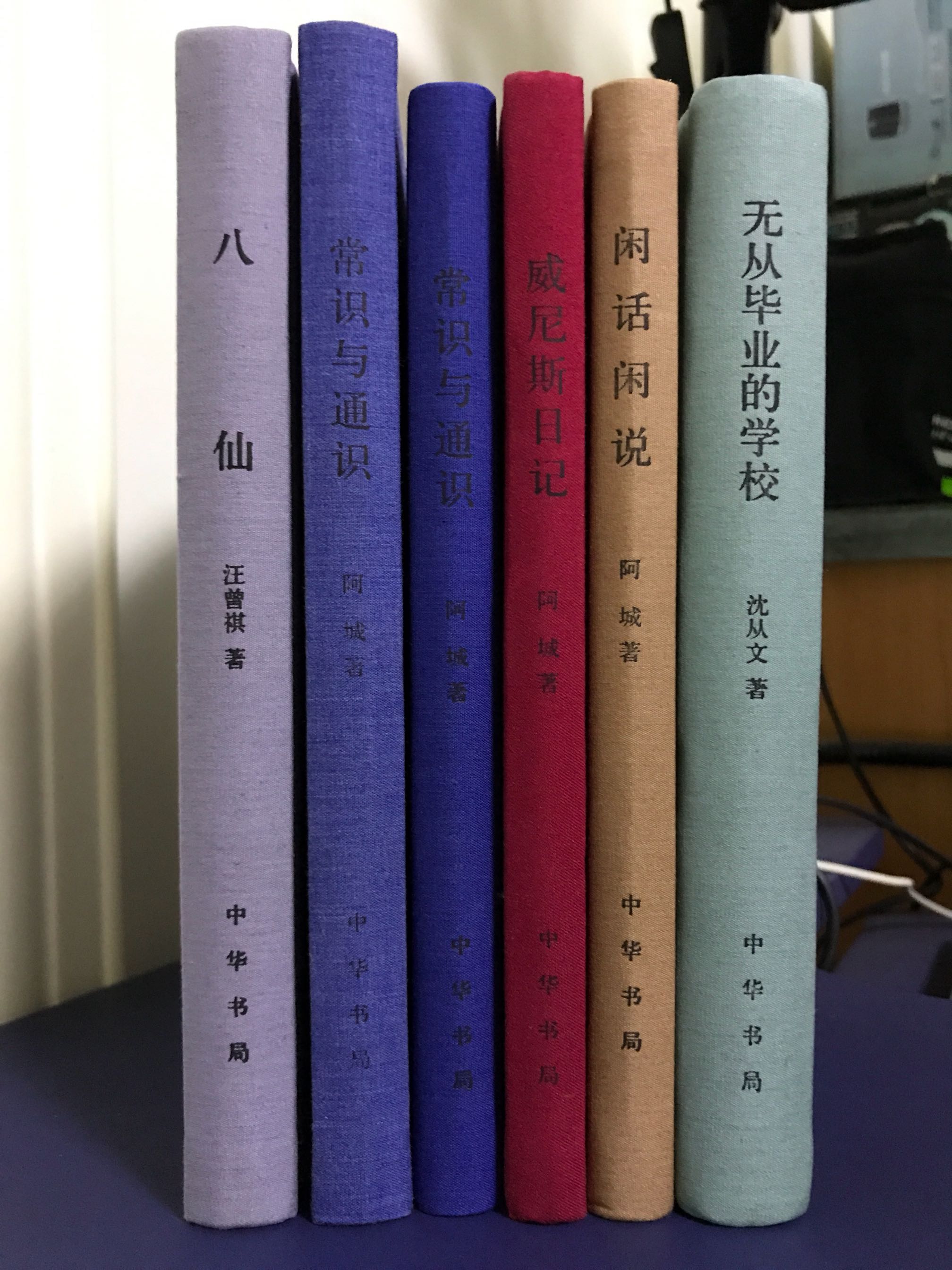 这套中华书局的作品每一本都很喜欢！当然最喜欢阿城！
